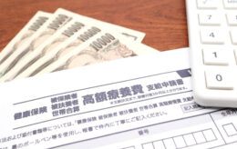 高額療養費の申請書と紙幣・電卓