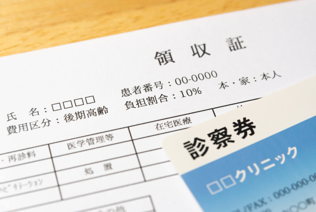 病院の領収書と診察券