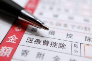 インプラントは医療費控除の対象？制度の基本から還付額の計算方法
