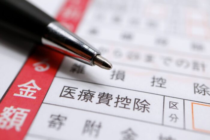 医療費控除の部分がクローズアップされた確定申告書とペン